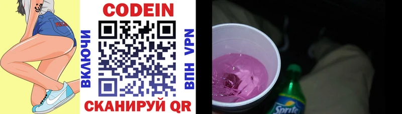 Codein Purple Drank  ОМГ ОМГ ссылки  Могоча 