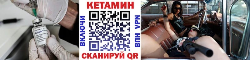 КЕТАМИН ketamine  блэк спрут вход  Могоча 