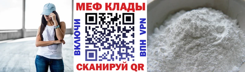 МЕФ VHQ  сколько стоит  Могоча 