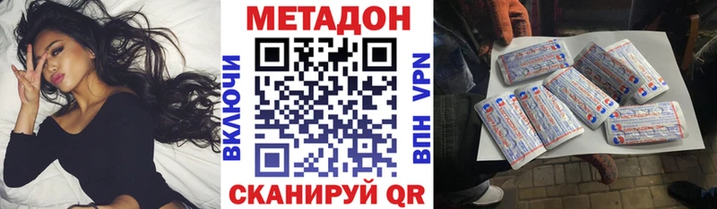 Метадон кристалл  Могоча 